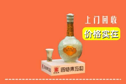 兴山区回收四特酒