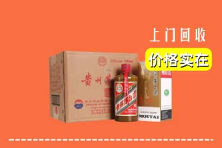 兴山区求购高价回收精品茅台酒