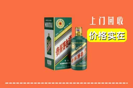 兴山区回收纪念茅台酒